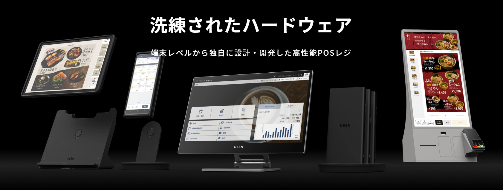 USENレジ紹介画像の1枚目
